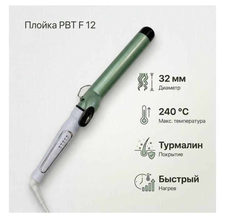 PBT Плойка для волос