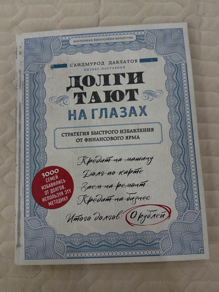 Долги тают на глазах