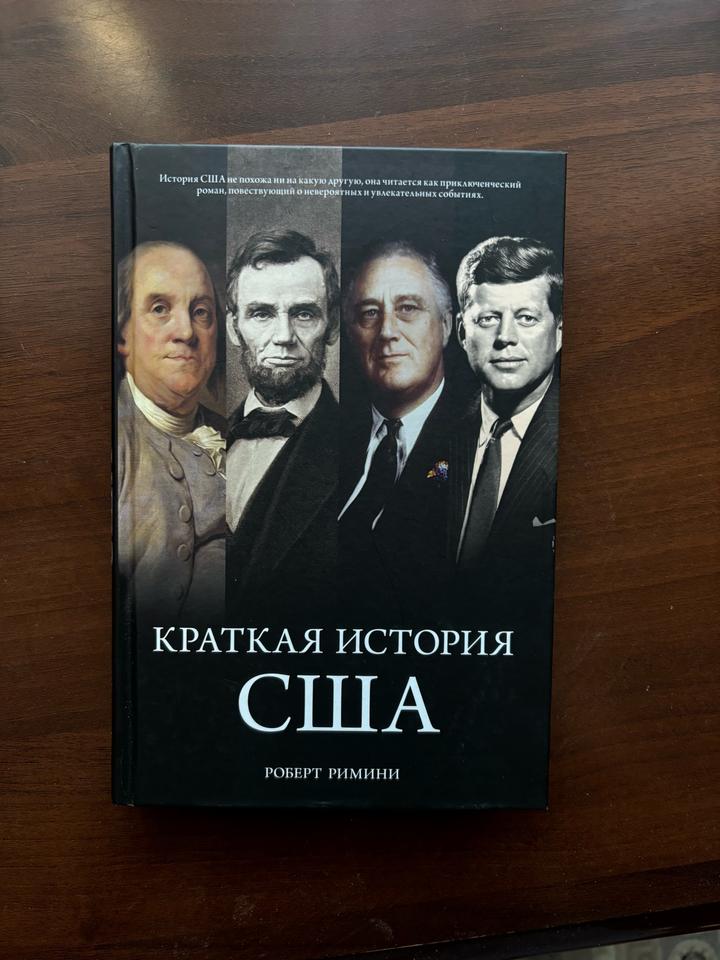 Краткая история США
