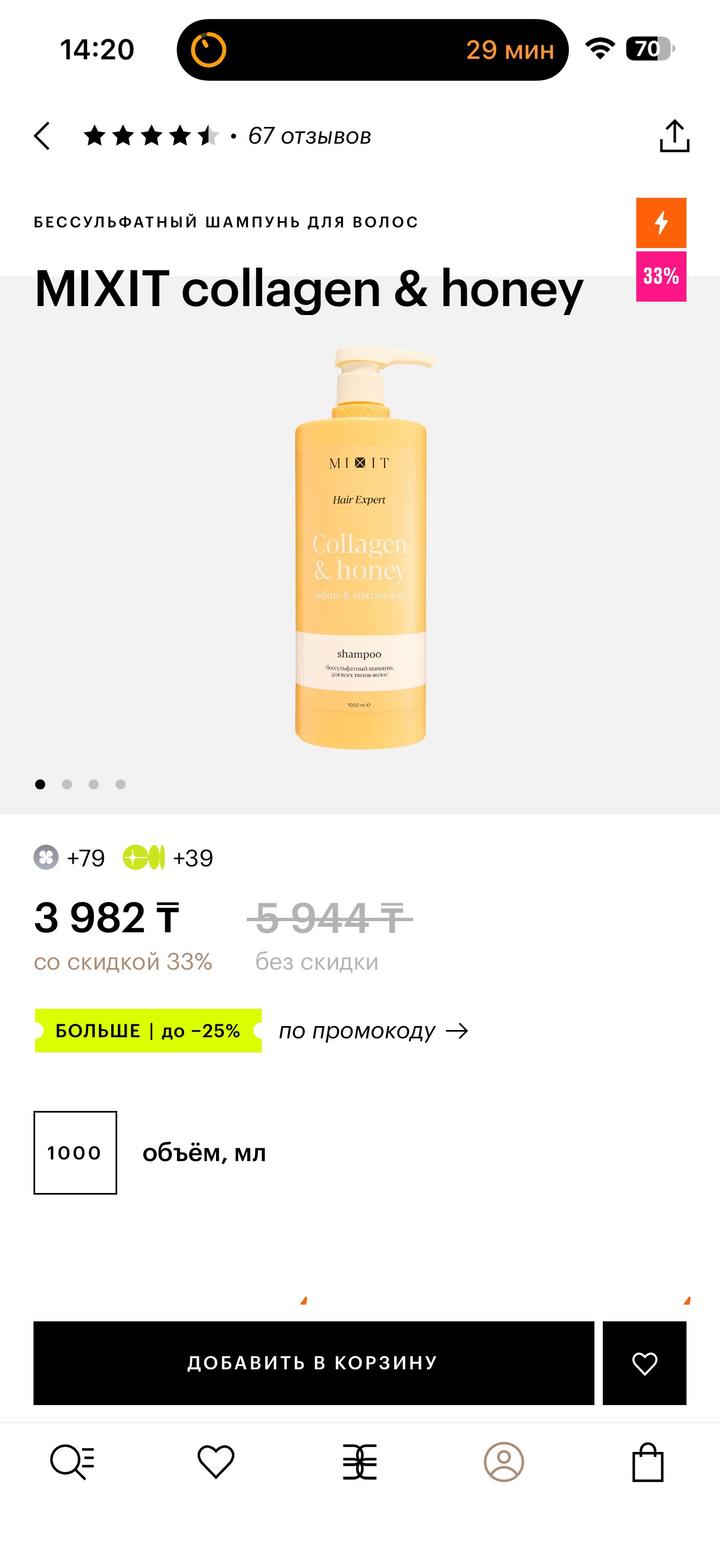 MIXIT бессульфатный шампунь для волос collagen & honey