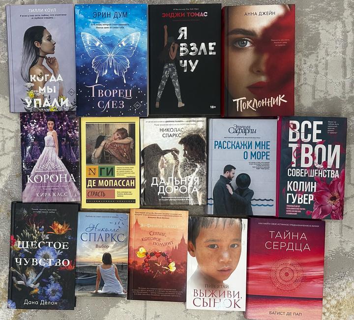 Книги. Жанр романы. Одна книга за 2000 тг.