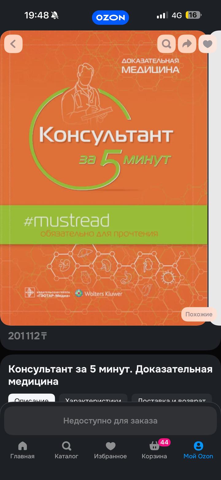 Медицинские книги