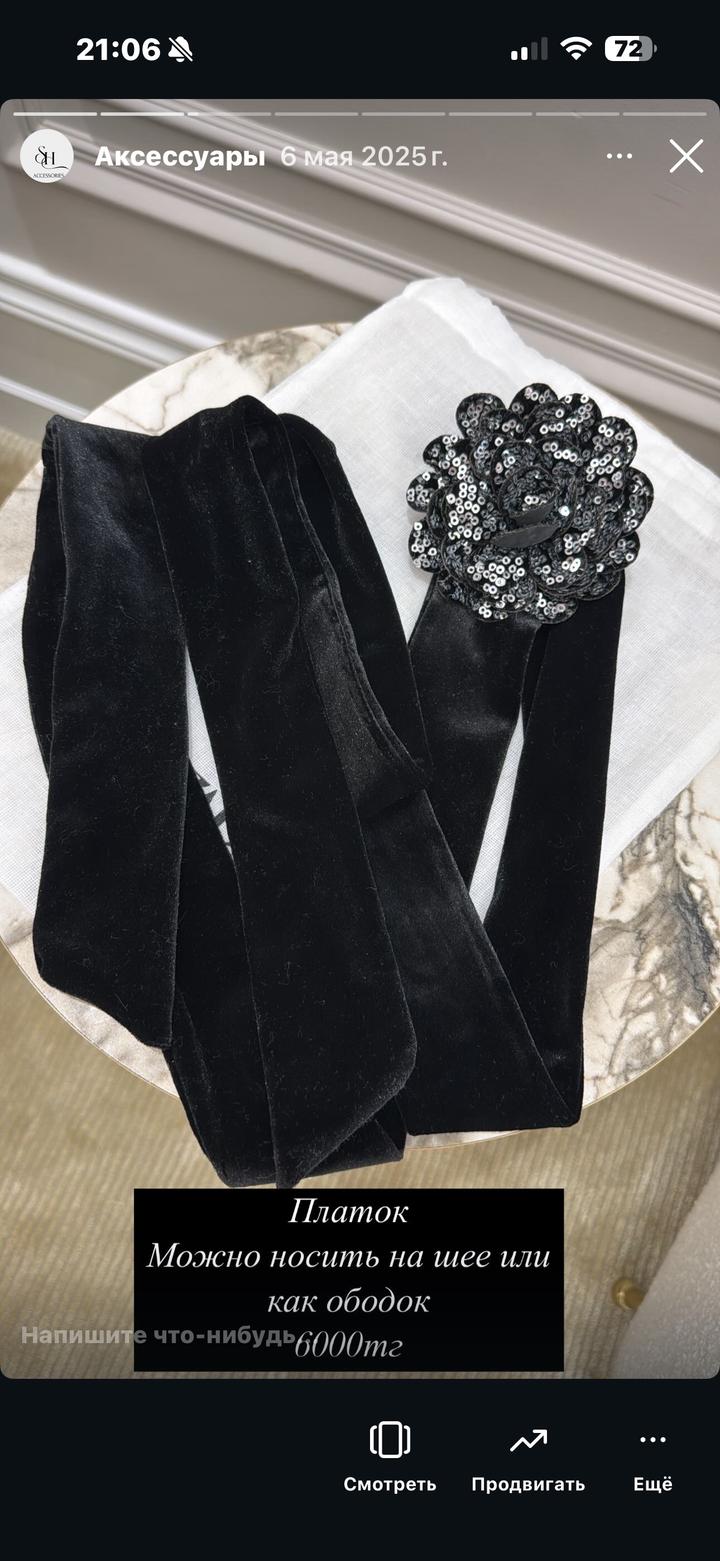 Zara Платок