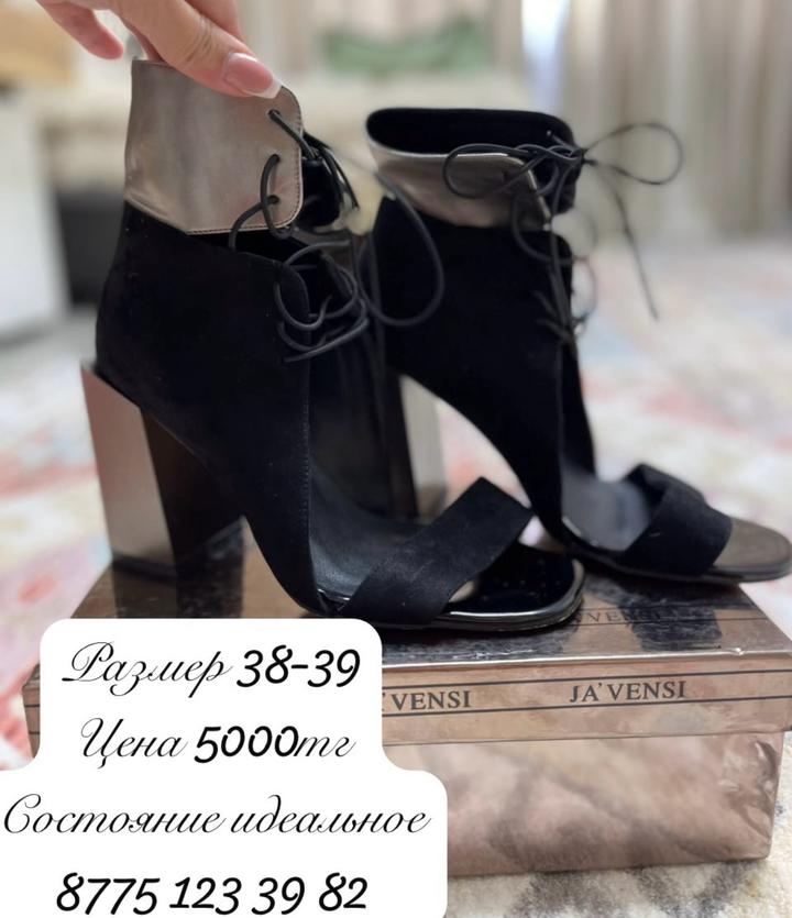 Ботильоны