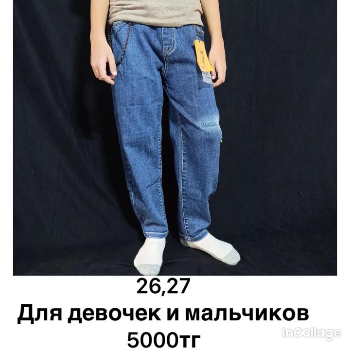 Джинсы с цепочкой