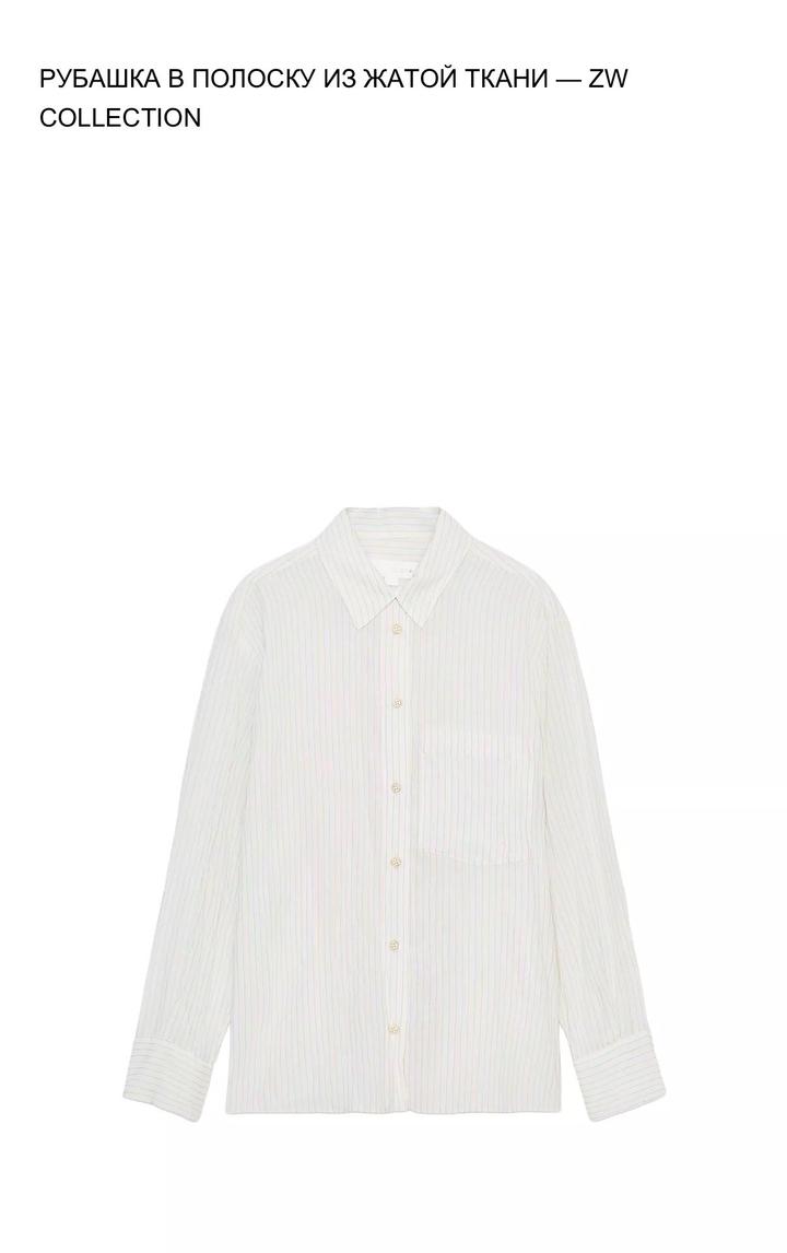 Рубашка Zara