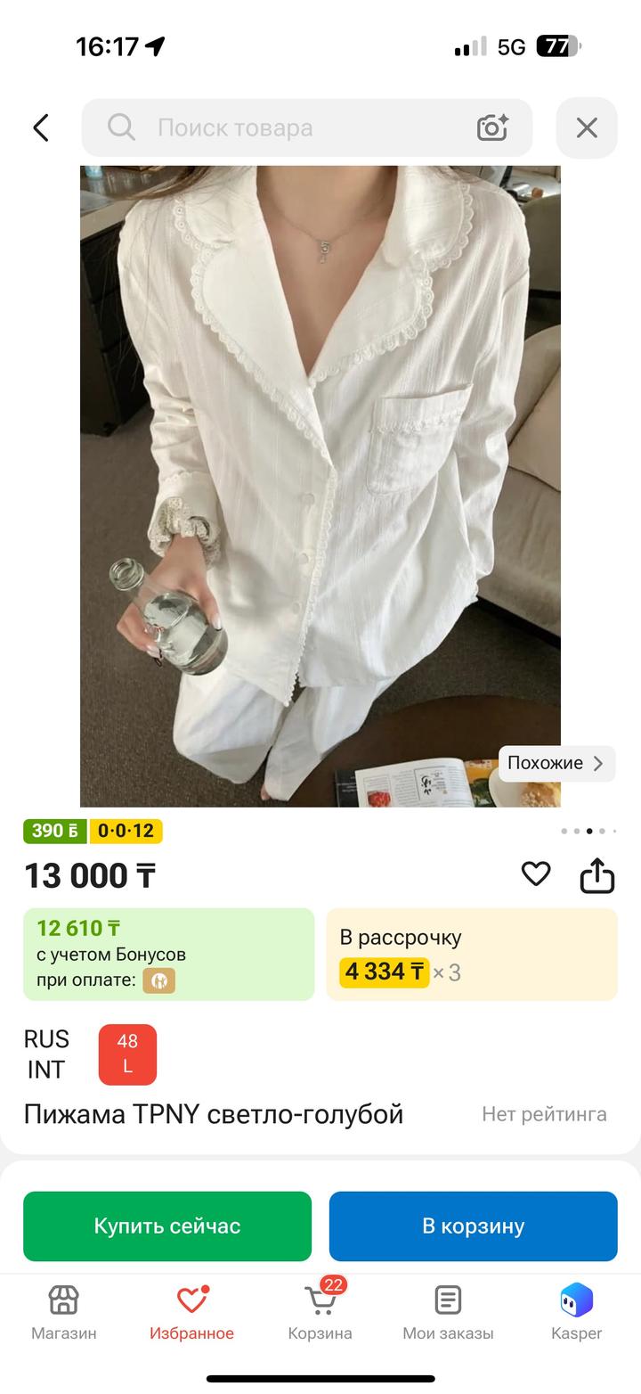 ANGL Пижама
