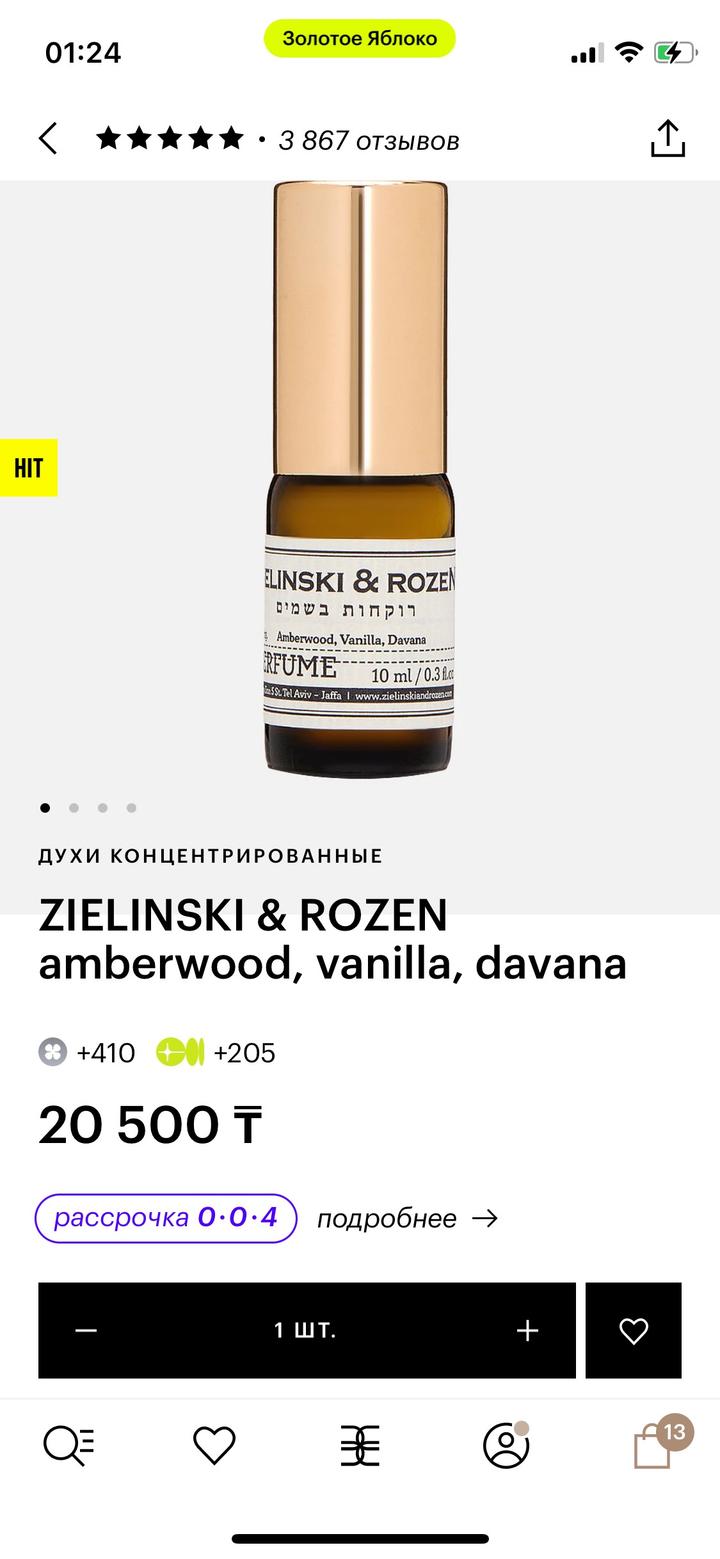ZIELINSKI & ROZEN Духи Amberwood, Vanilla, Davana 10 мл