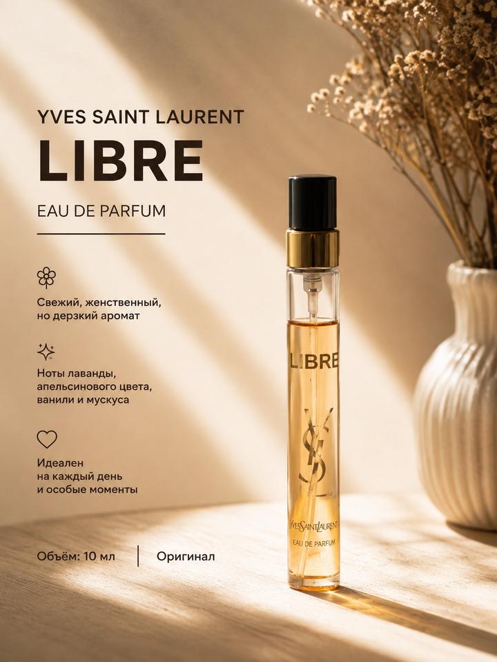 Yves Saint Laurent