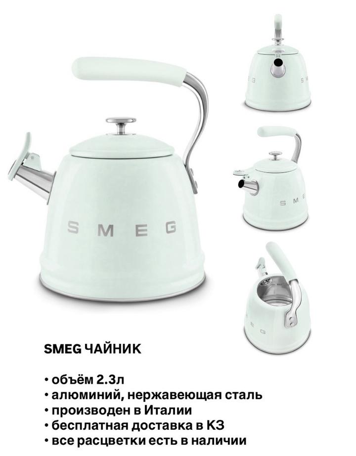 Smeg