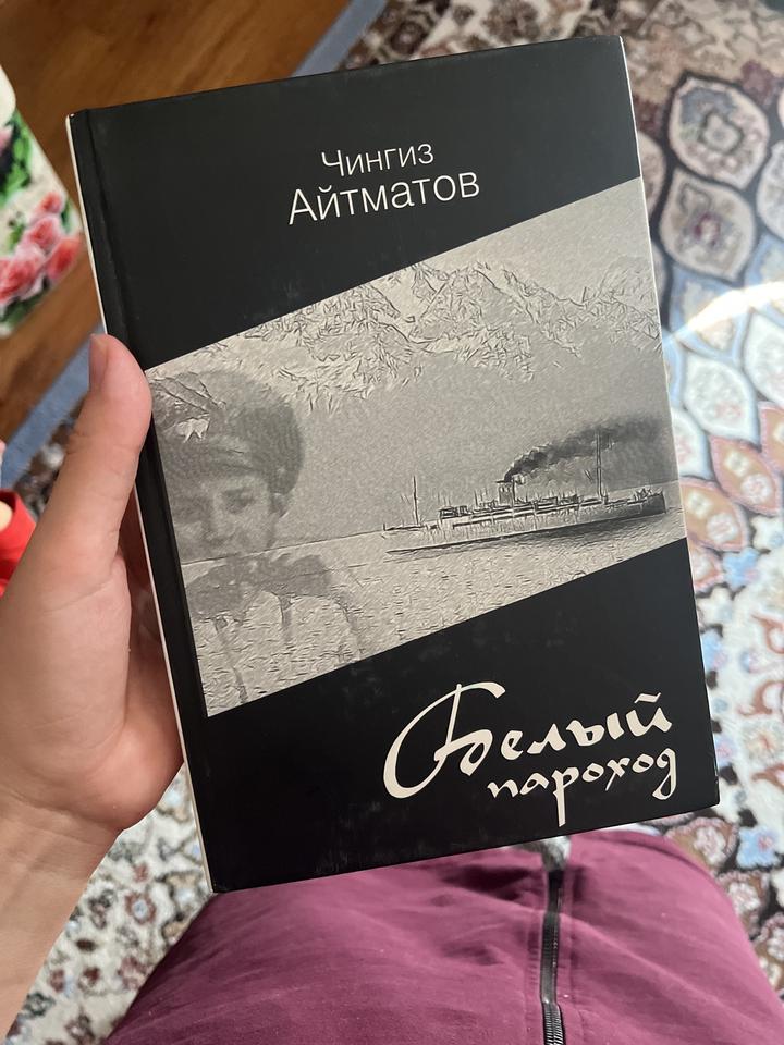 Белый пароход