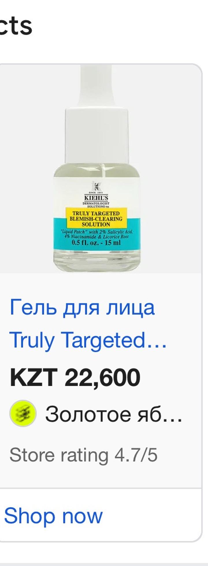 Kiehl's