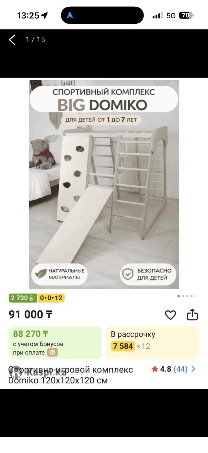 domiko Детские вещи