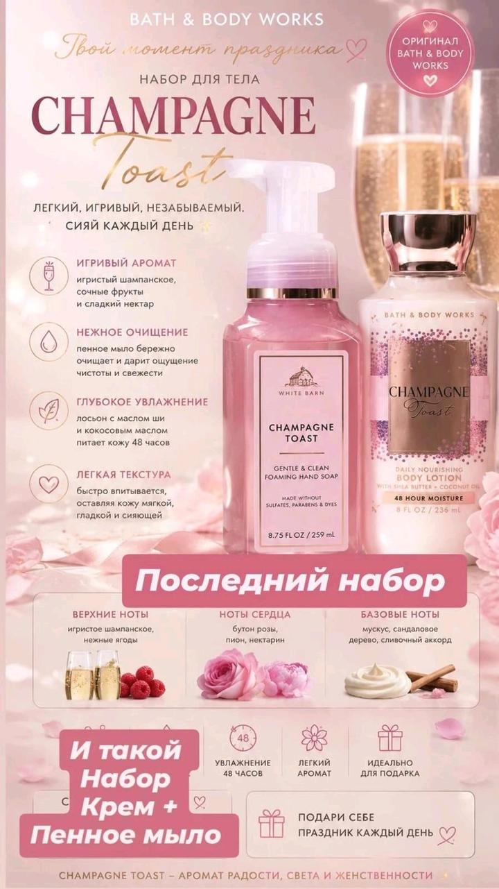 Bath & Body Works