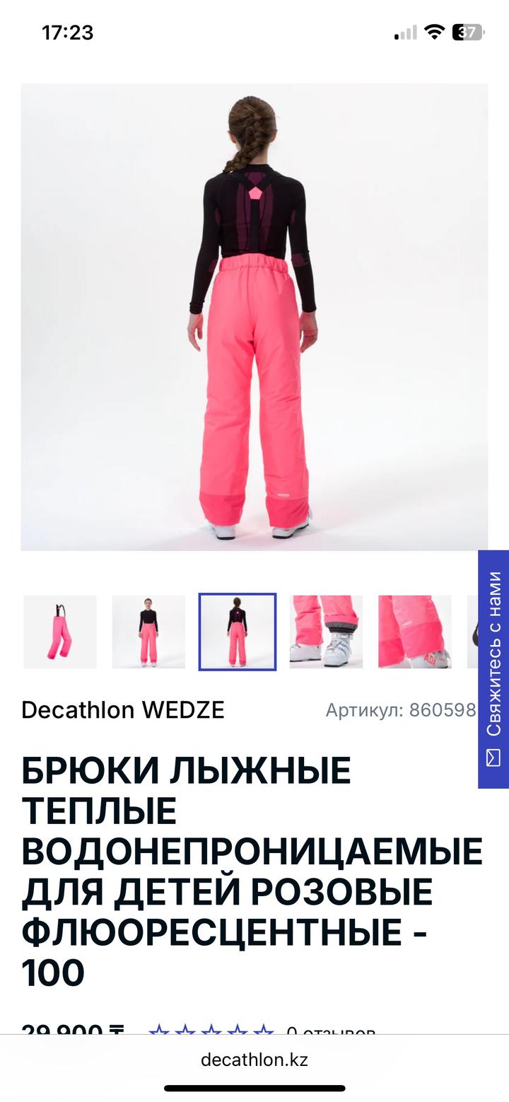 DECATHLON Зимние брюки
