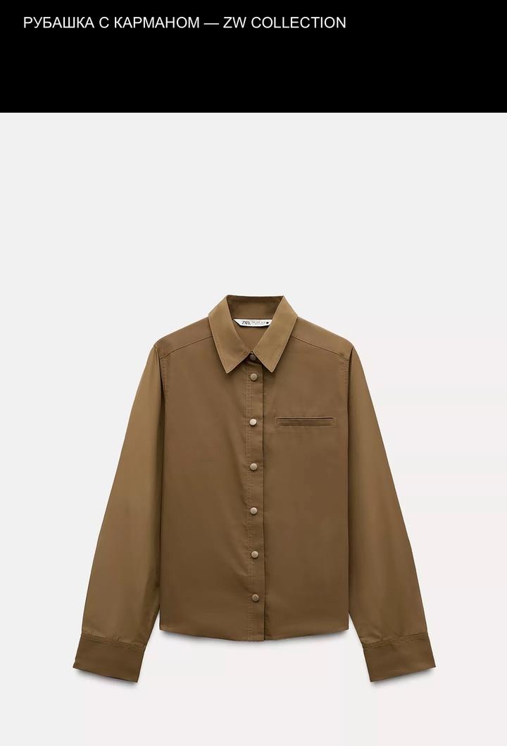 Zara Рубашка