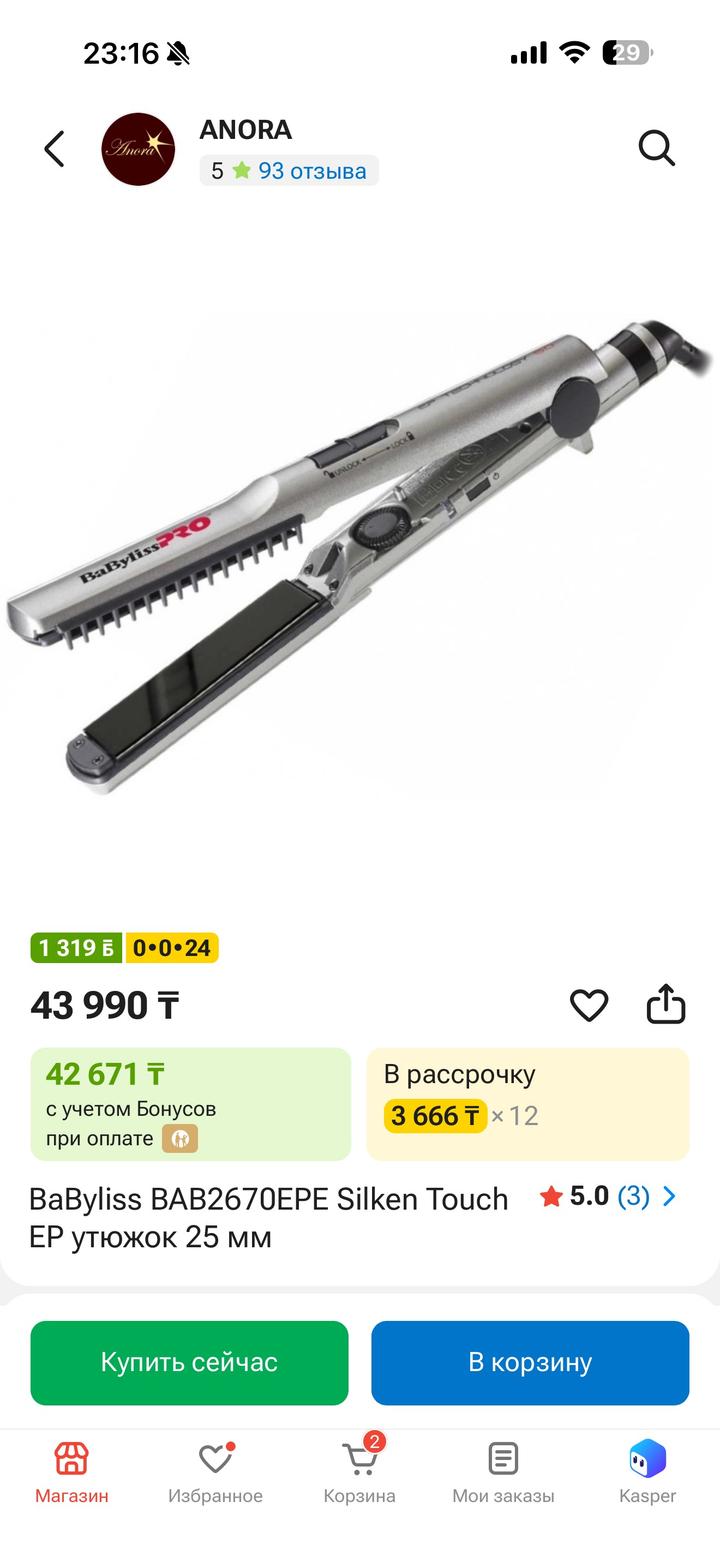 Babyliss утюжок