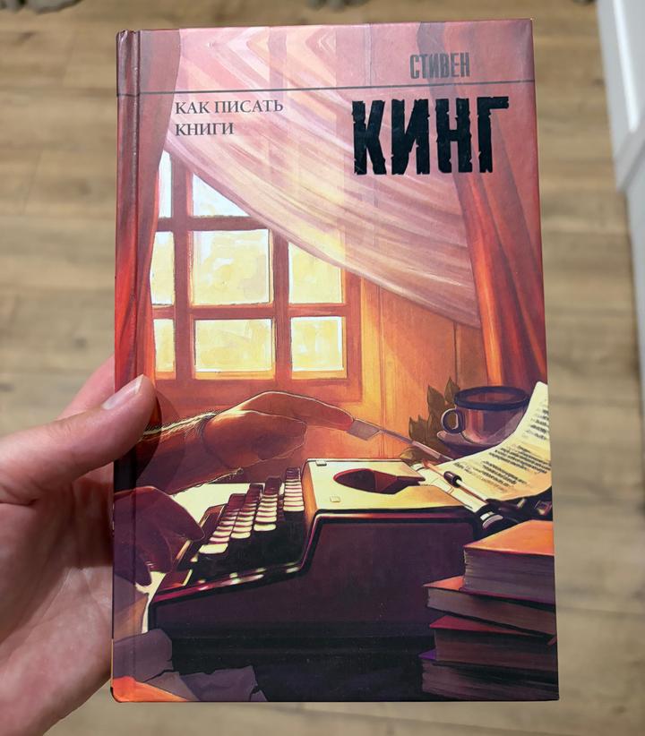 Как писать книги
