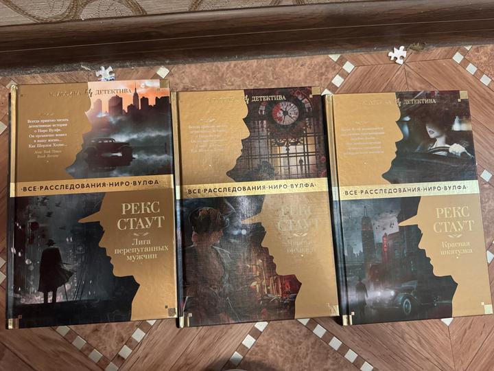 Нино Вульф