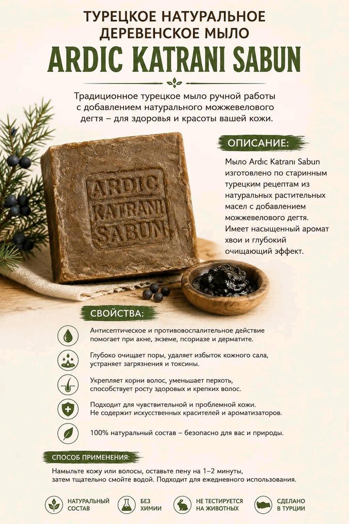Лечебное мыло натуральное