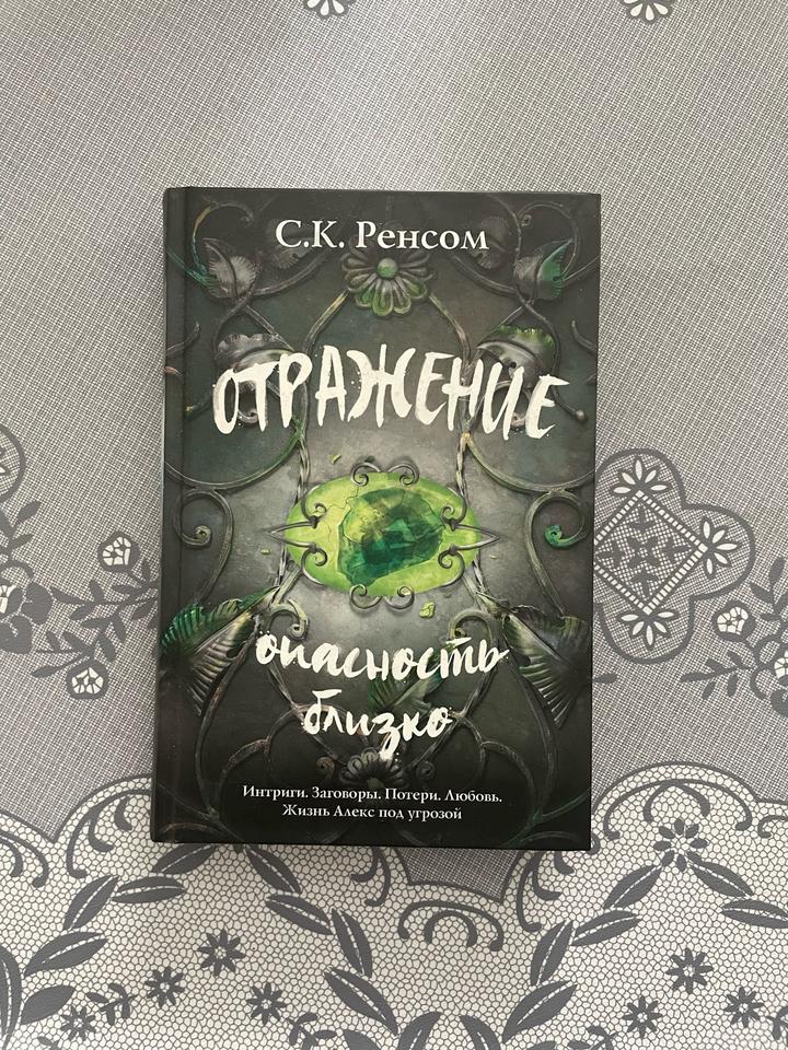 Отражение