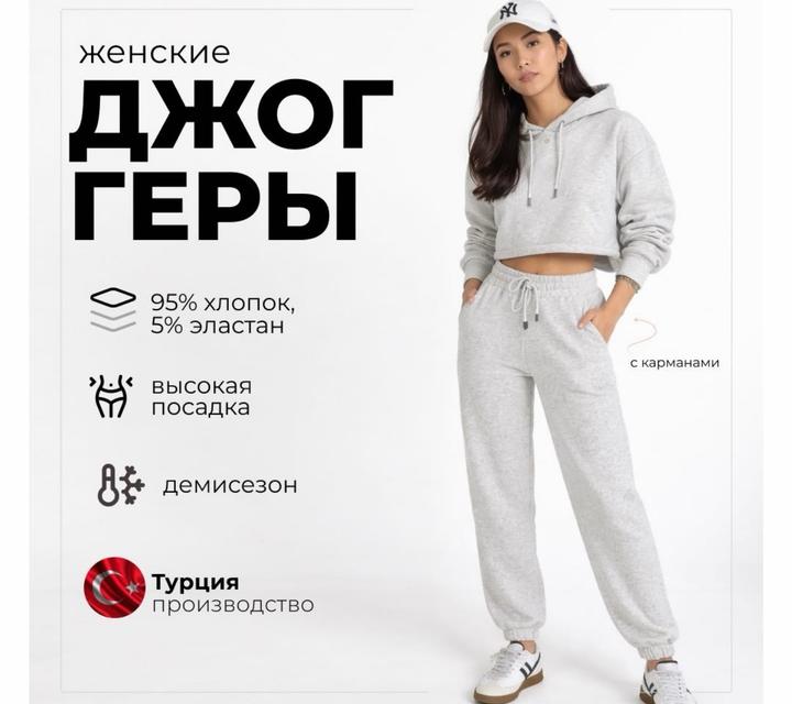 Tricotto Женские джоггеры с флисом