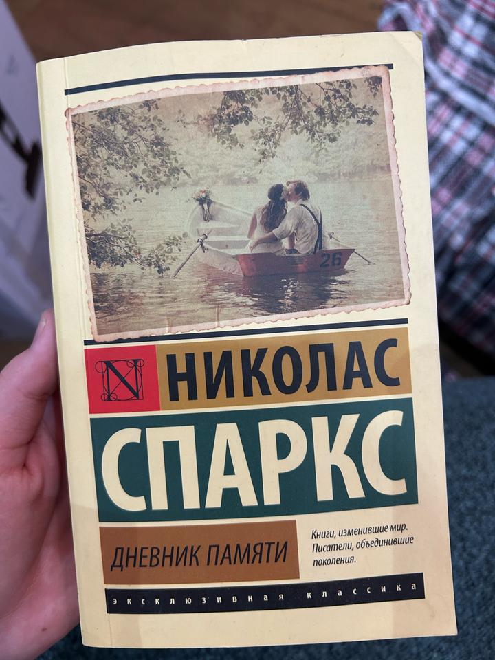 Дневник памяти