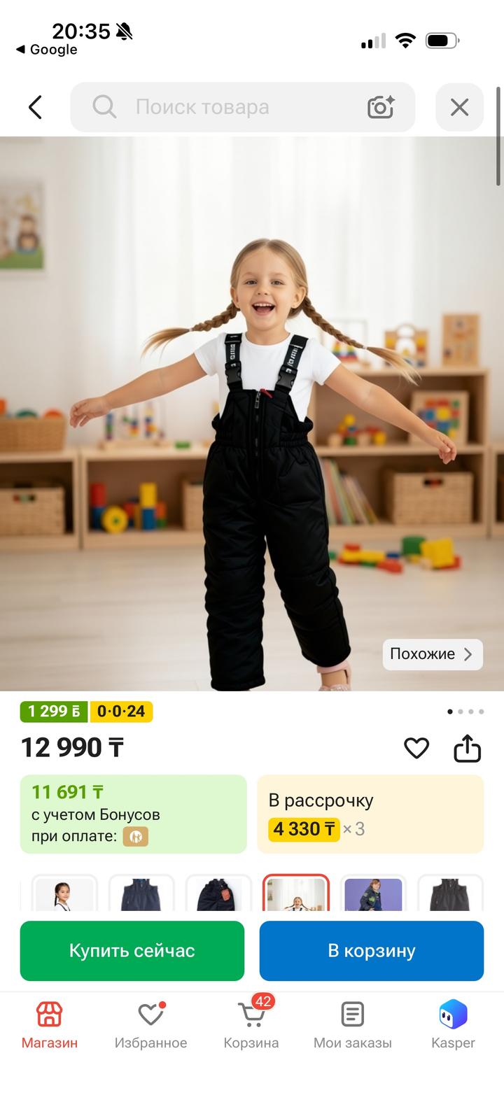 jie Relmo Утепленный комбинезон