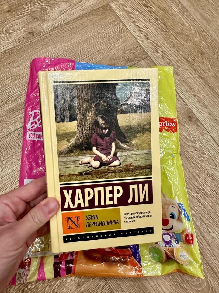 Убить пересмешника