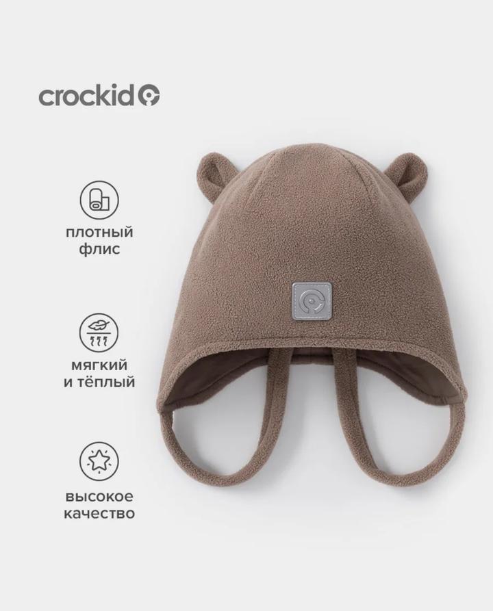 Флисовая шапка Crockid