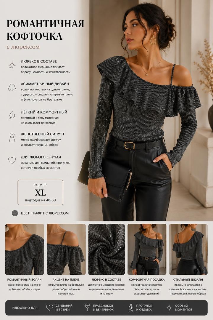 Coton Colors Женская кофточка с асимметричным воланом