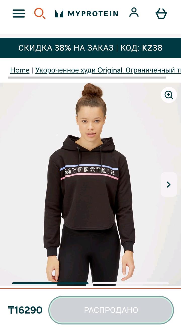 Myprotein