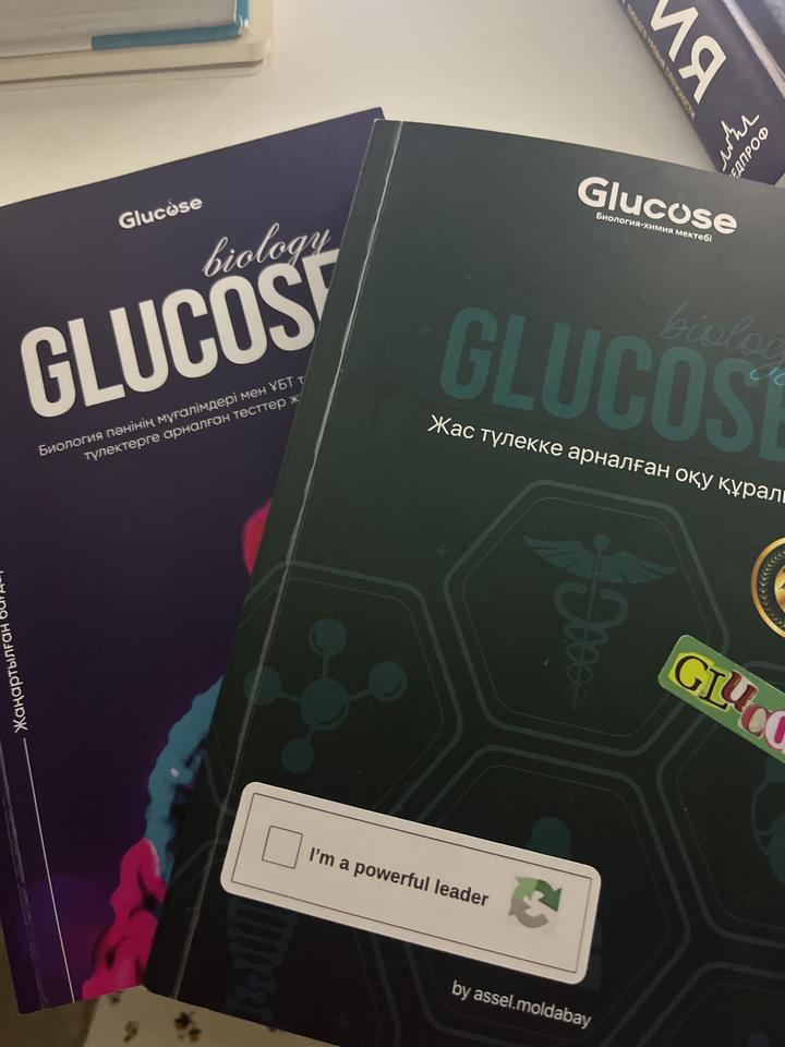 Glucose учебник для подготовки к ент по биологии и сборник тестов