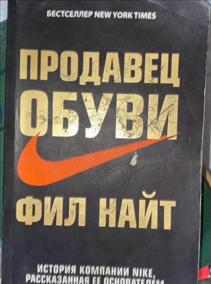 Продавец обуви