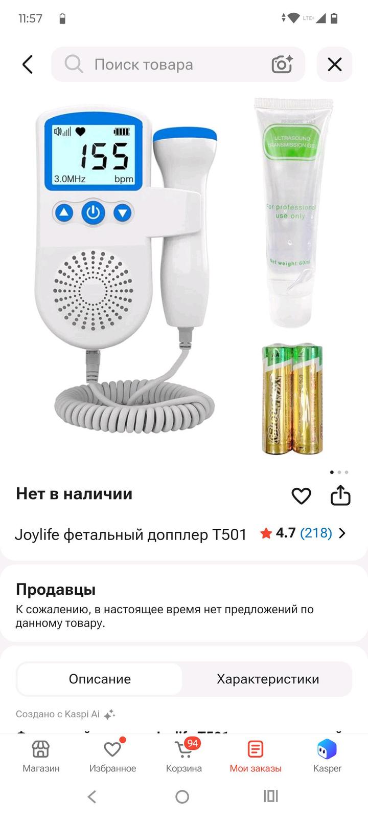 Допплер