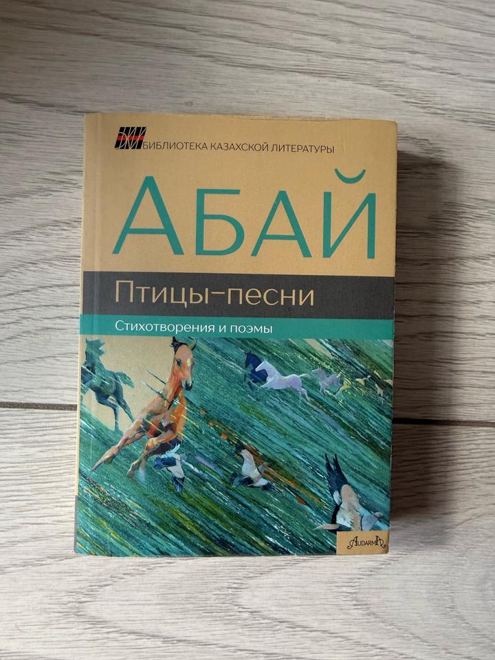 Птицы-песни. Стихотворения и поэмы