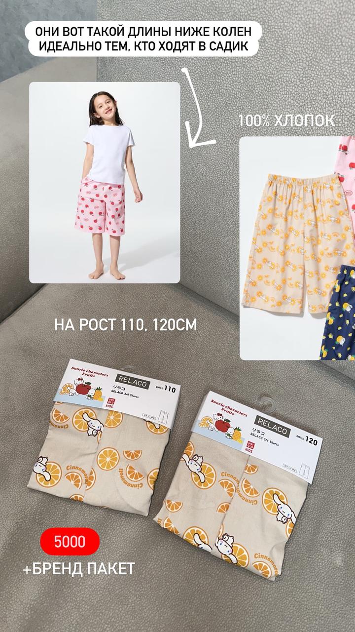 Uniqlo
