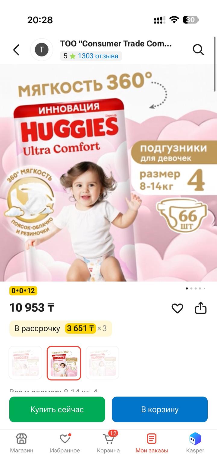 Huggies 4