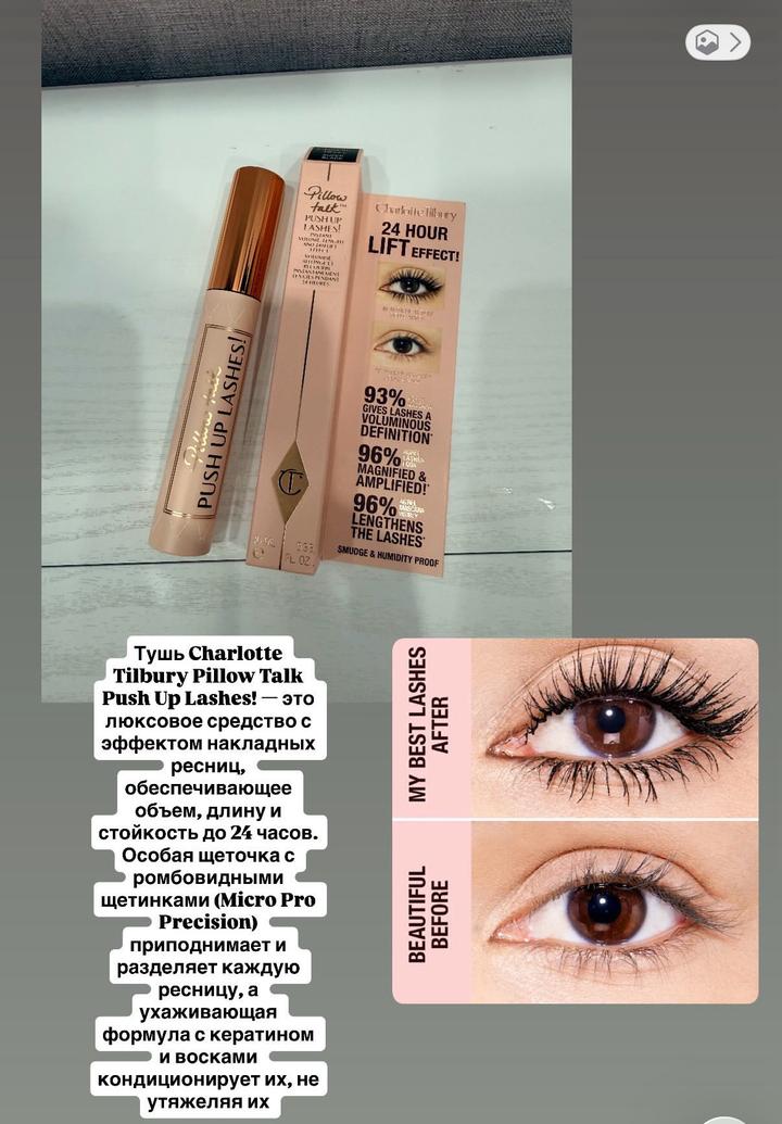 Charlotte Tilbury