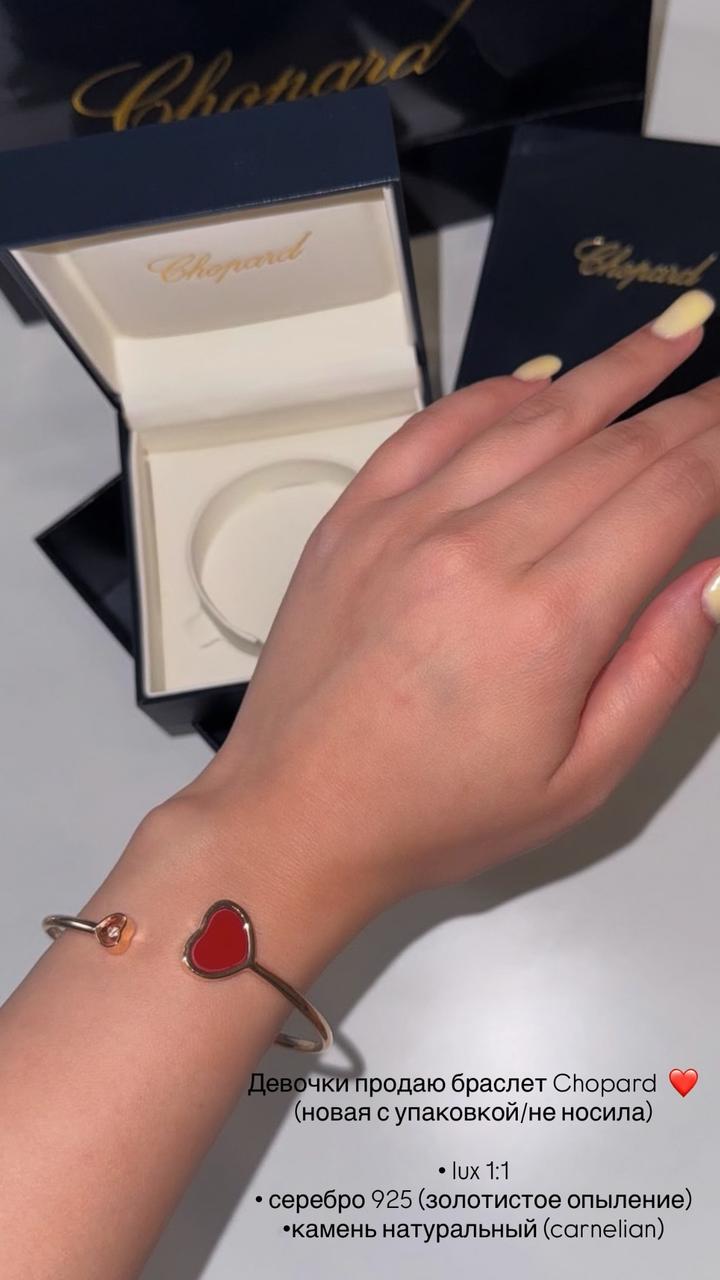 Chopard