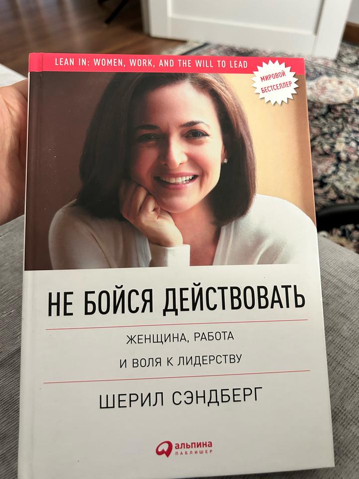 Не бойся действовать
