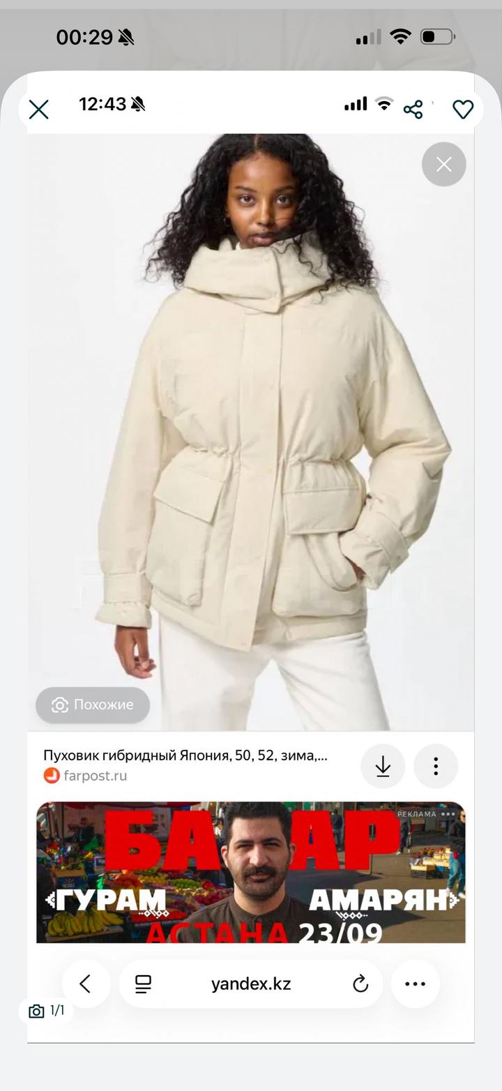 Uniqlo Женский пуховик