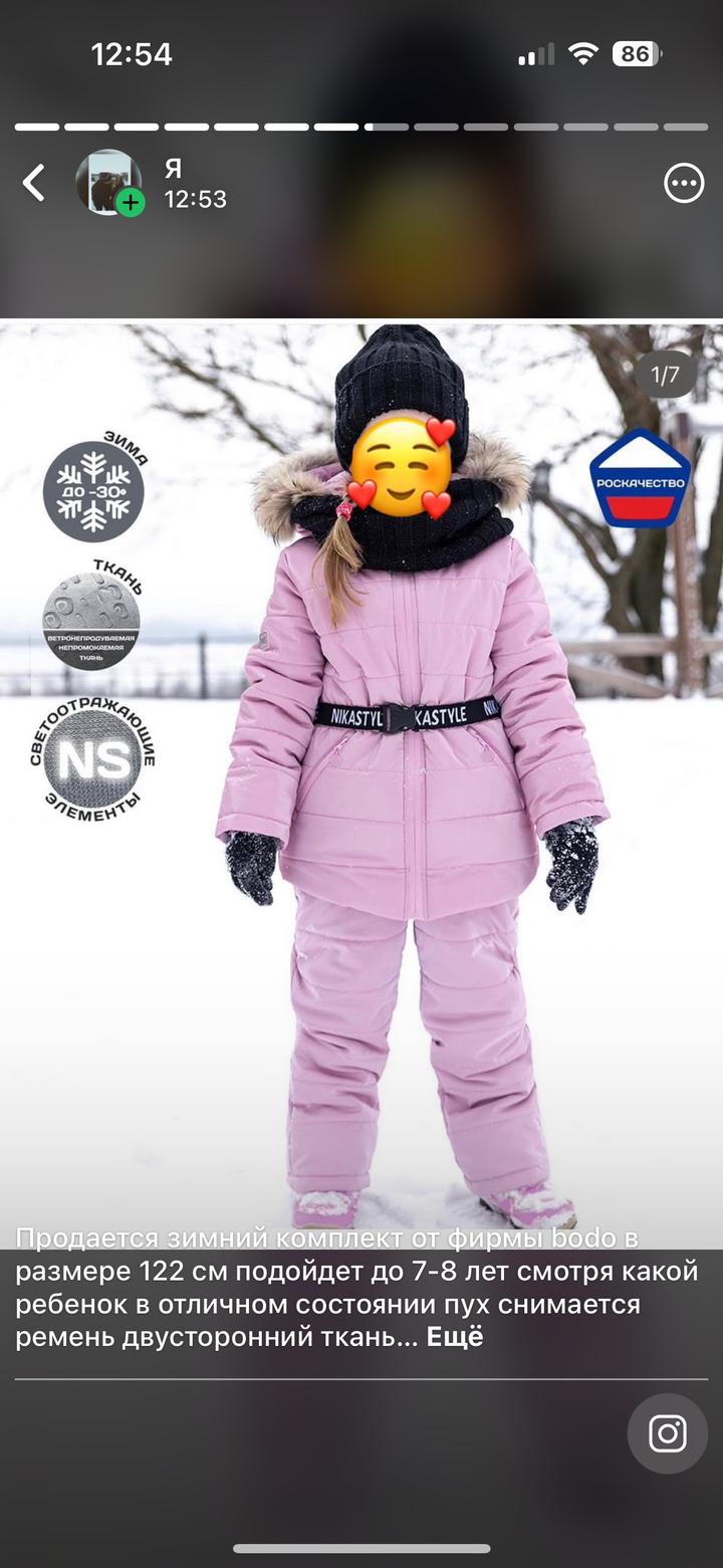 Продам комбинезон от фирма bodo