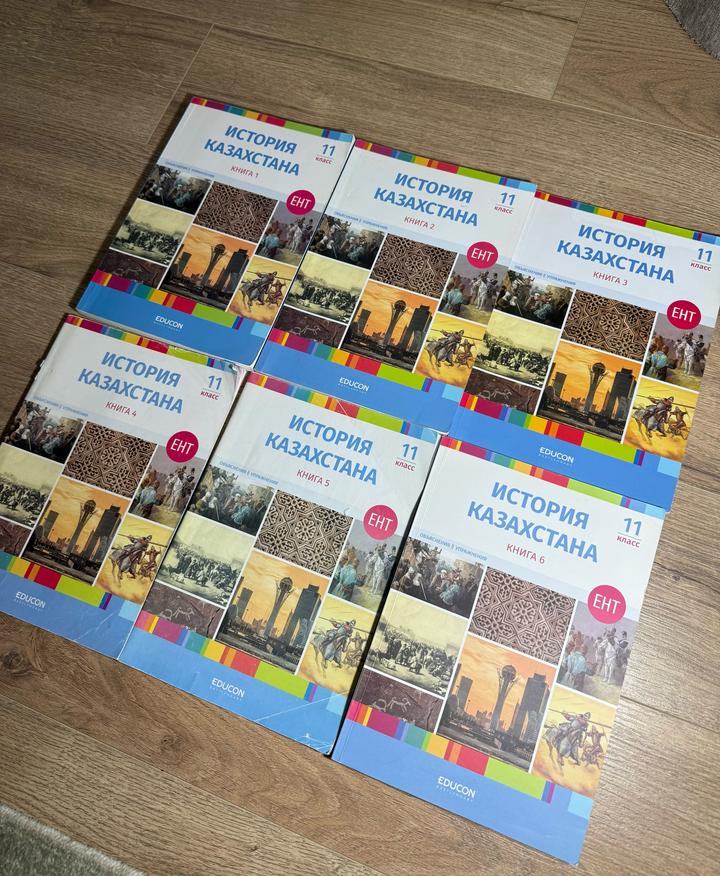 Сборник книг по Истории Казахстана для подготовки к ЕНТ