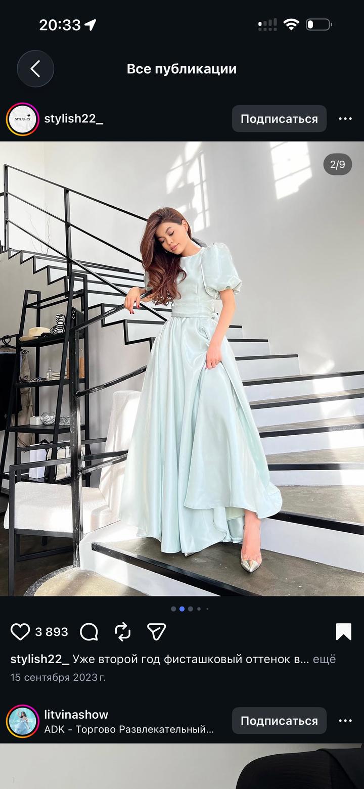 Stylish