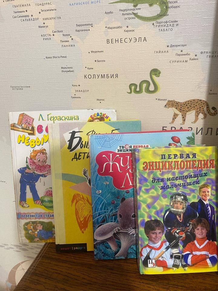 Книги для детей энциклопедия, страна невыученных уроков,жизнь леса