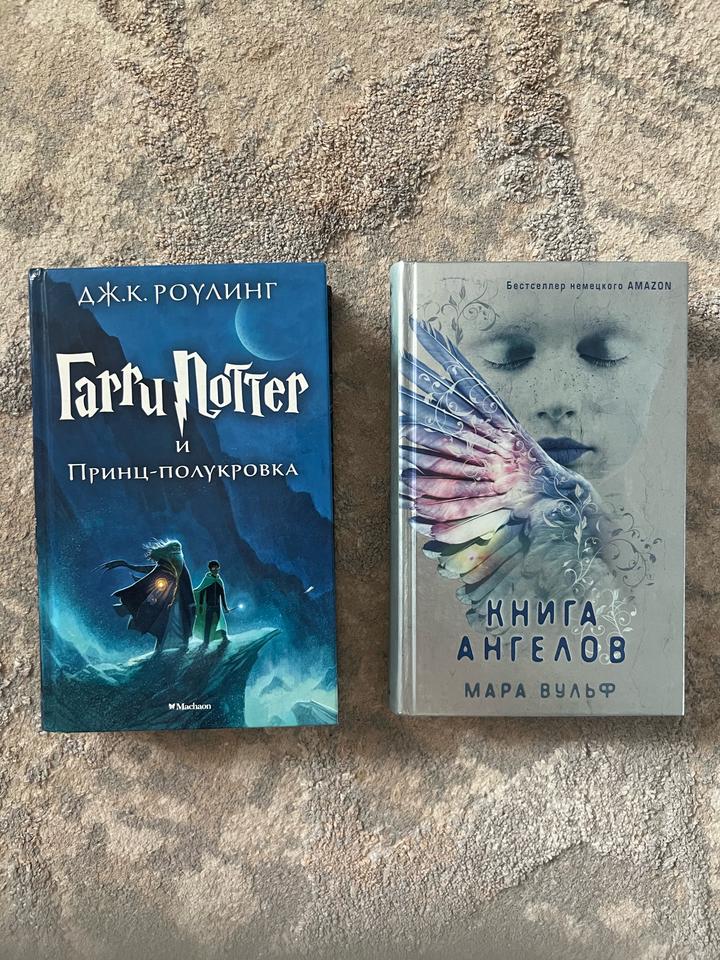 Гарри Поттер, Книга Ангелов (цена за весь комплект на фото)
