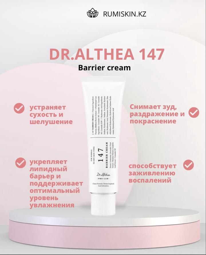 Dr. Althea 147 Barrier Cream