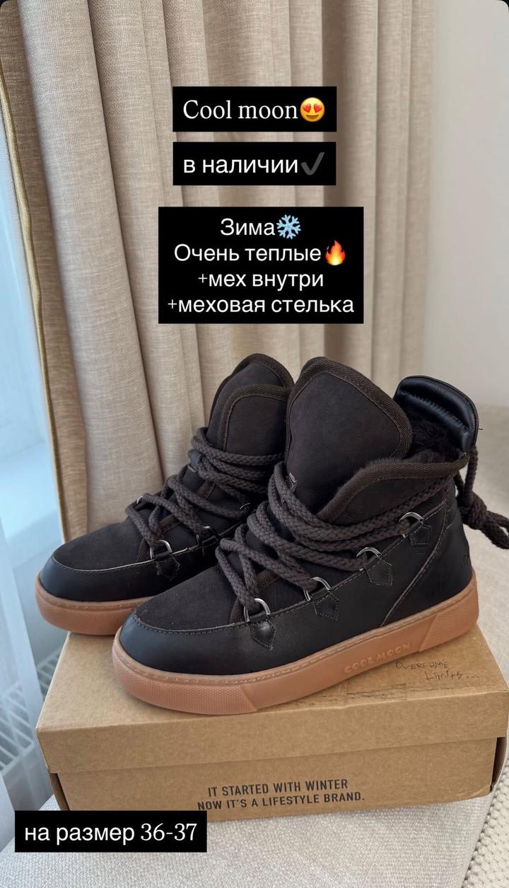 Moon Boot