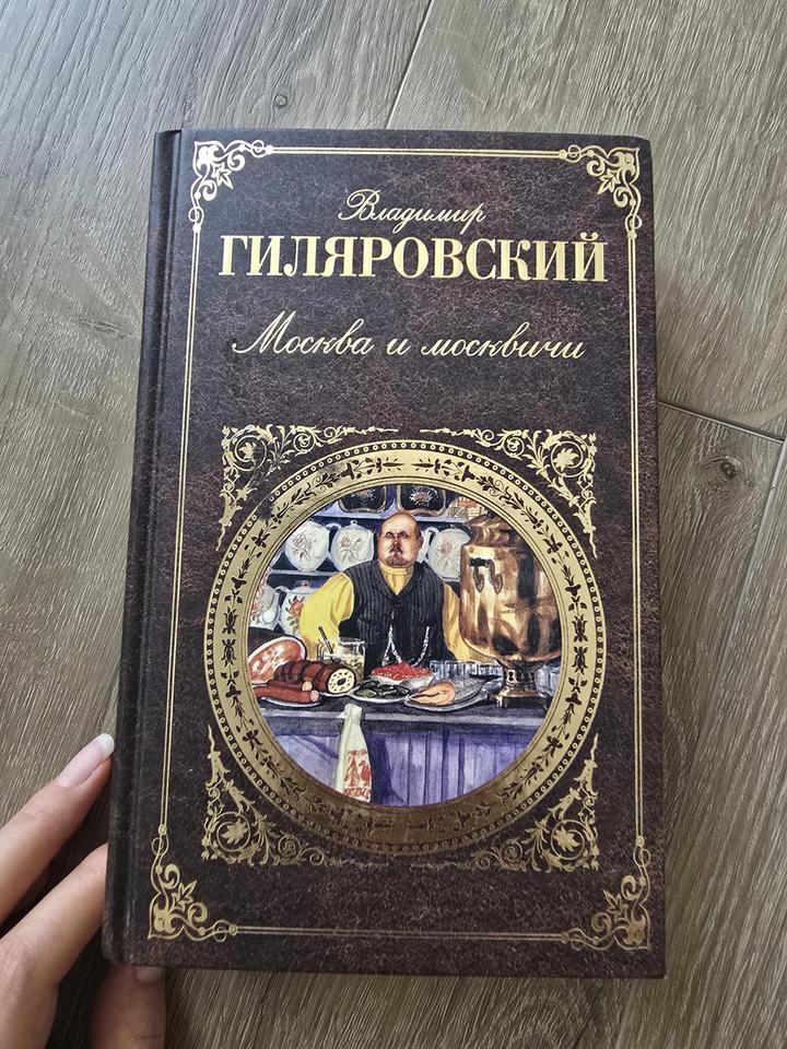 Книга классика